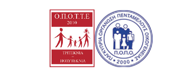 300X120px LOGOS YPOURGIA ORGANISMOI-16